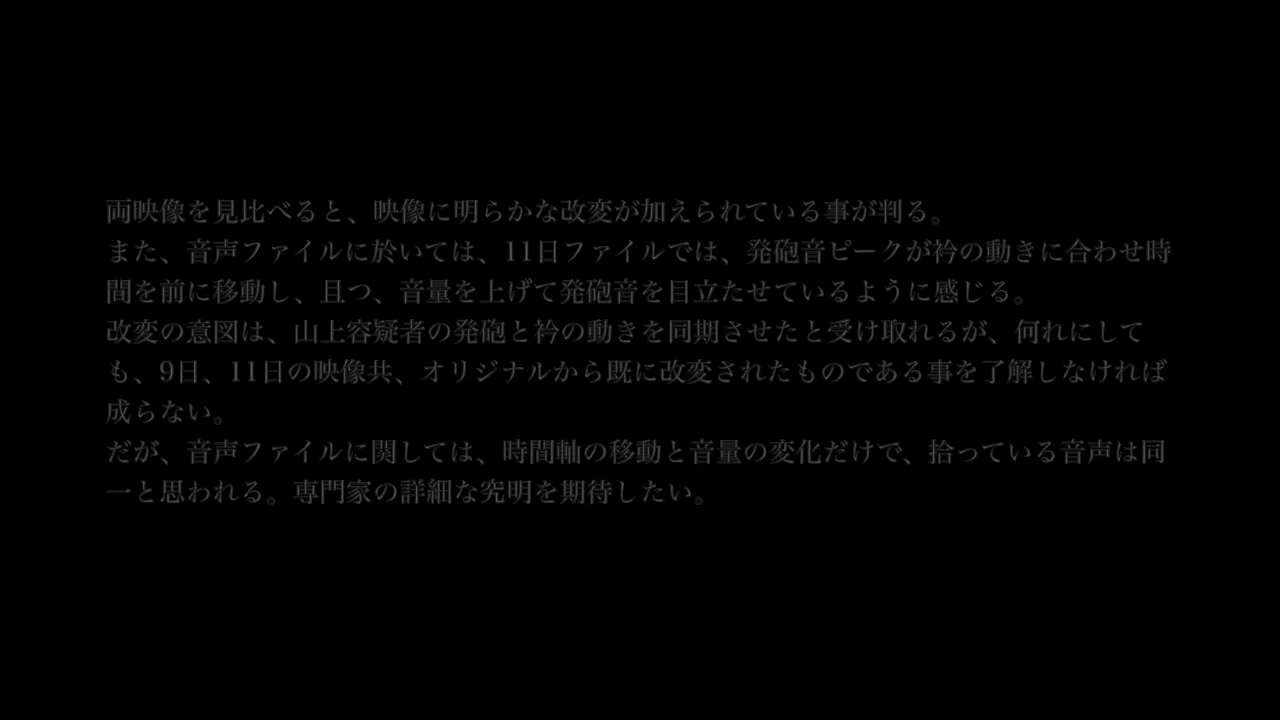 7月9日と11日映像を、衿の動いた時点で同期し、拡大スロー左右スプリット表示した。