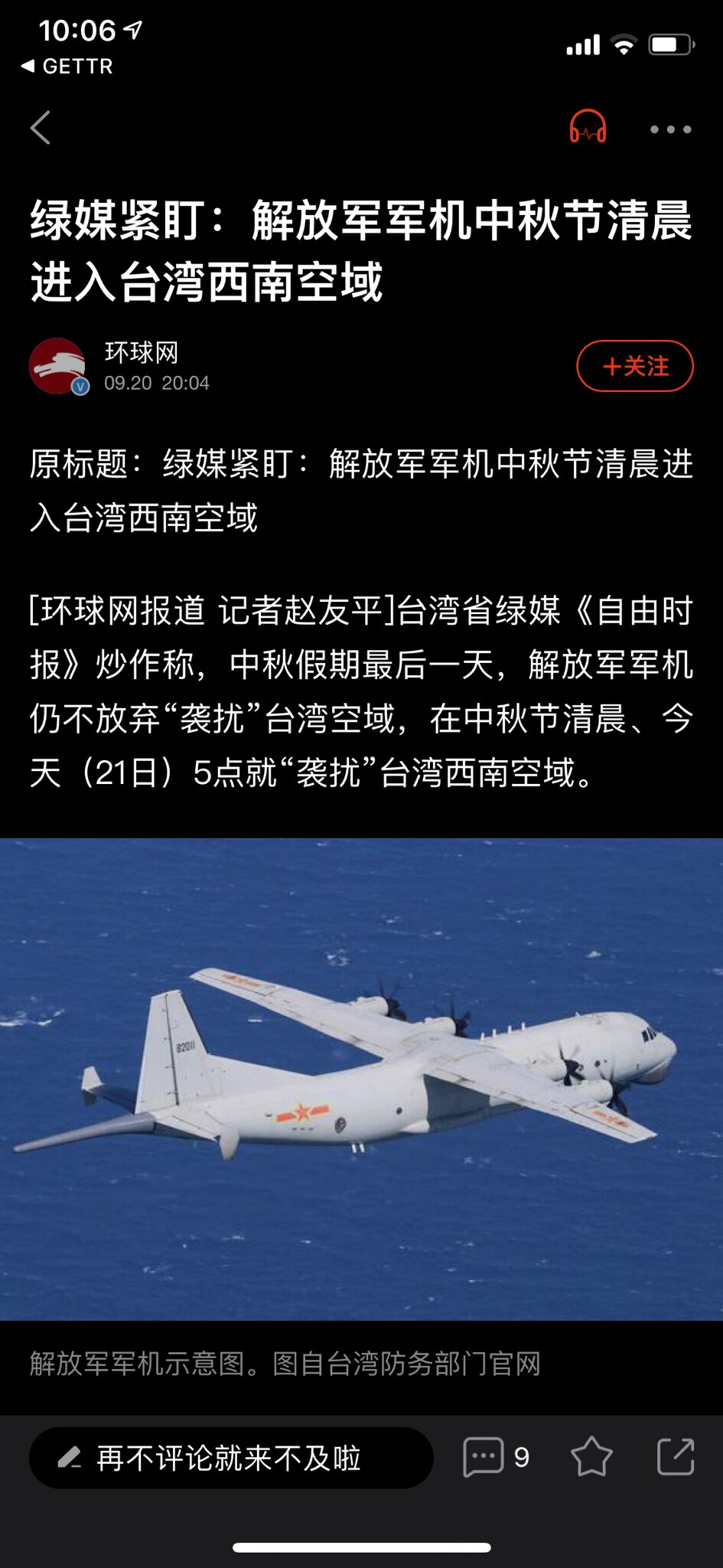 福建疫情只是表面现象
背后的实质就是台湾岛