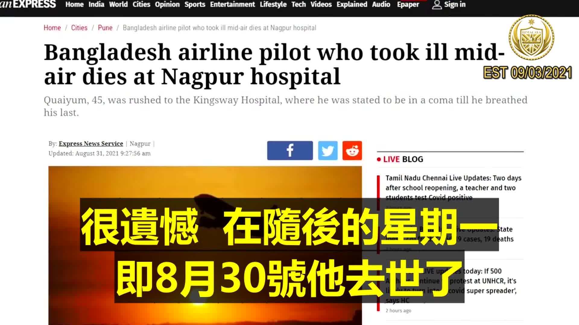 Jane Ruby博士谈飞行员在执行飞行任务时遭遇身体异常。英国航空一周内有四名飞行员死亡，还有层出不穷的其他航空公司飞行员死亡和突发身体不适事件。这实在是令人极为担忧！