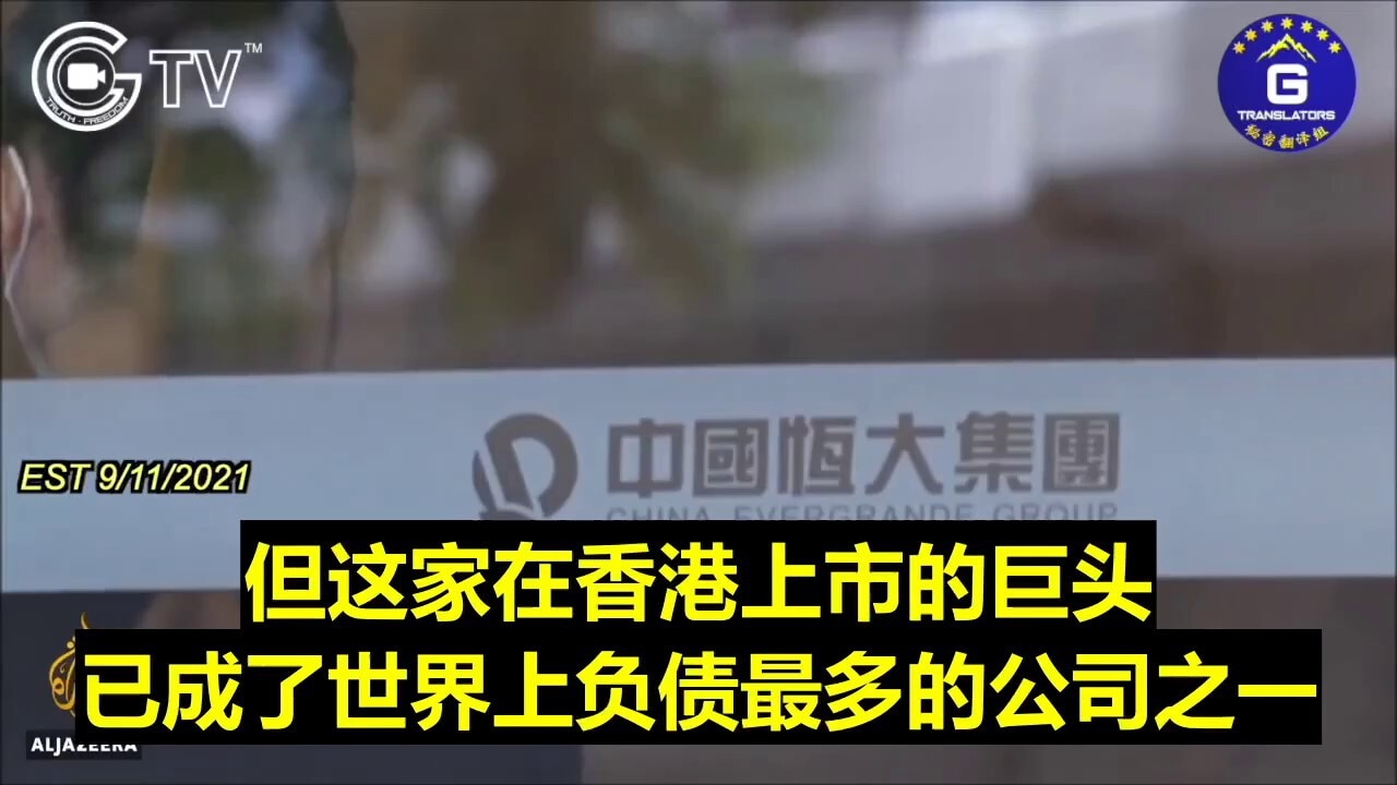 恒大财富暴雷，受害者聚集讨要说法
Evergrande Wealth P2P product defaults whilst victims gather to demand justice