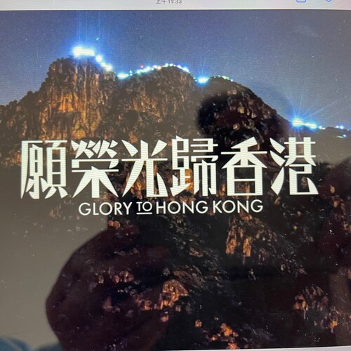 May glory be to HONG KONG