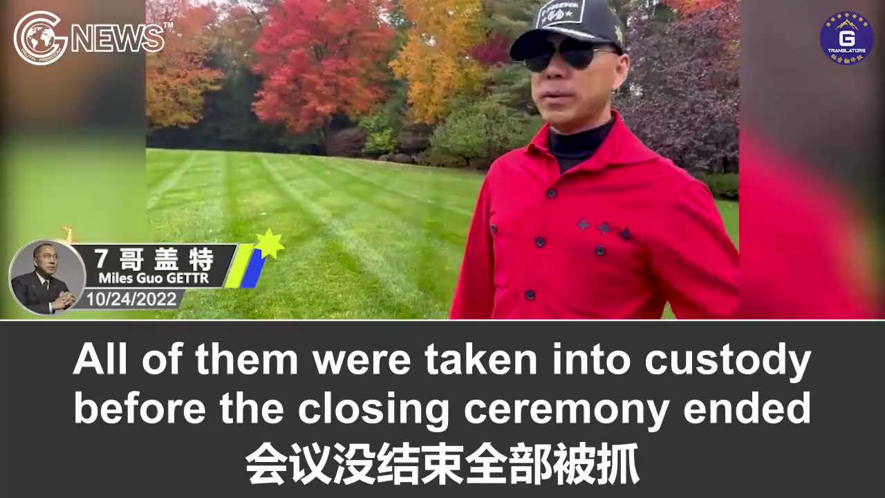 10/24/2022  Miles Guo’s GETTR:  Before the closing ceremony of the 20th Party Congress ended, Hu Jin...