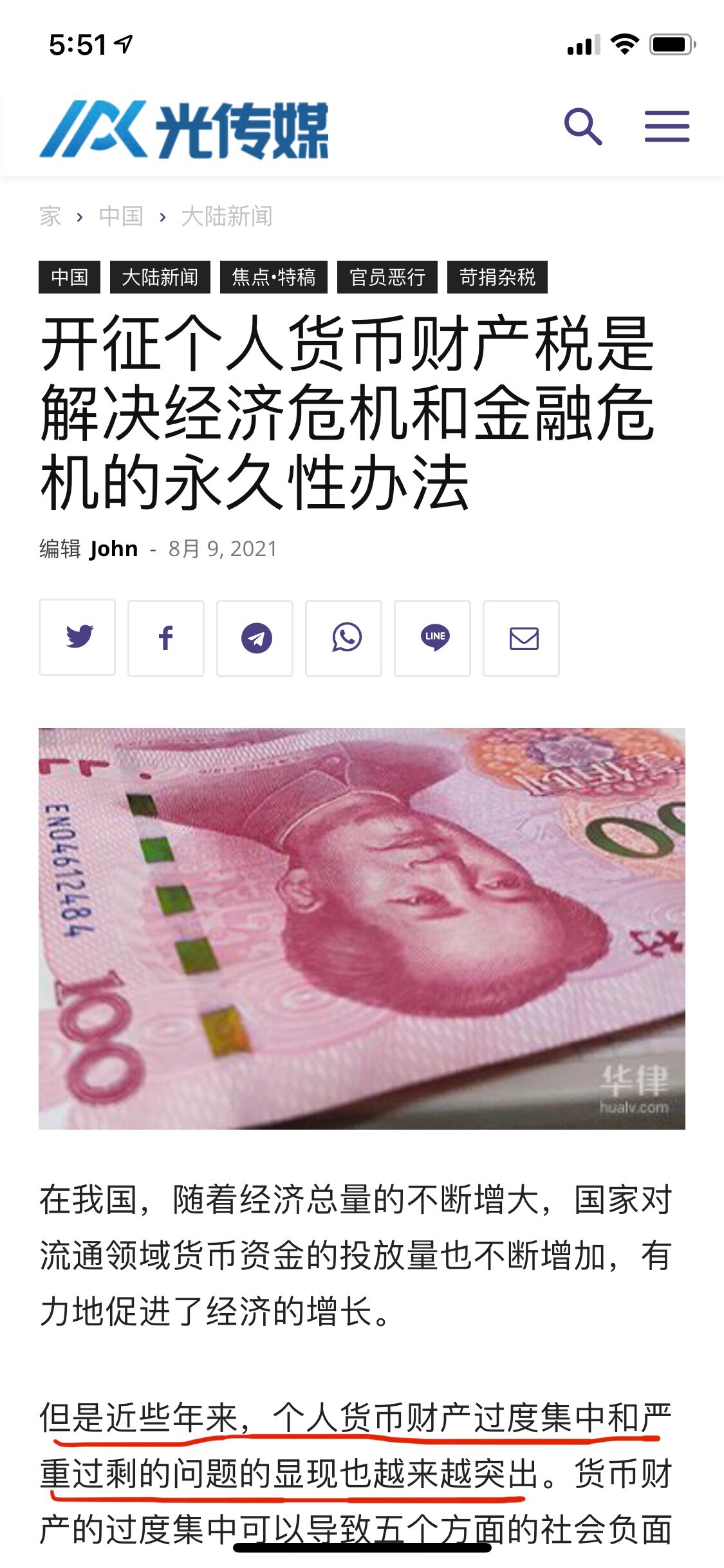 太重磅了！📣📣📣📣📣📣📣
G系列不火都不行了！简直就是神助攻！——中共国计划开征个人货币财产税！📣📣📣📣📣📣