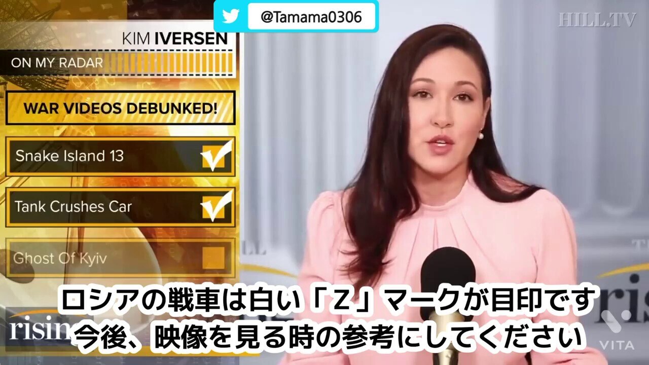 ロシアとウクライナに関するフェイクニュース、フェイクビデオ、画像の統括
（１／２）
・スネークアイランドで勇敢に戦った13人のウクライナ兵たち
・ロシアの戦車が民間人の車を轢く
・ロシアと戦うため戦地...