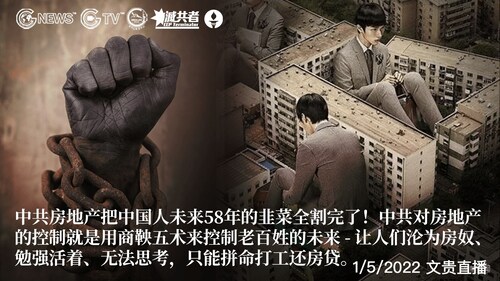  On GETTR 1 05 2022 Miles Guo The CCP s Real Estate Has 
