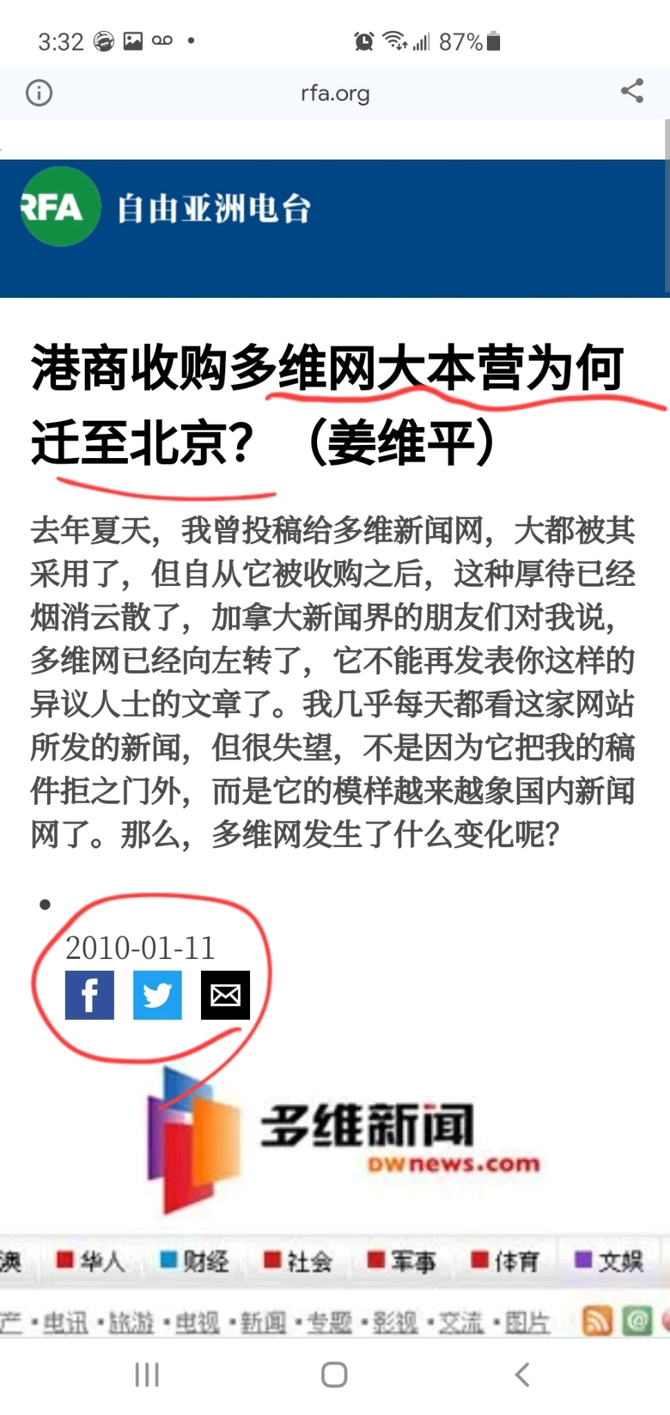 蛇妖闫是中共特务的铁证。

总部在北京的大外宣多维，开始吹蛇妖闫了。这就叫做蛇鼠一窝。