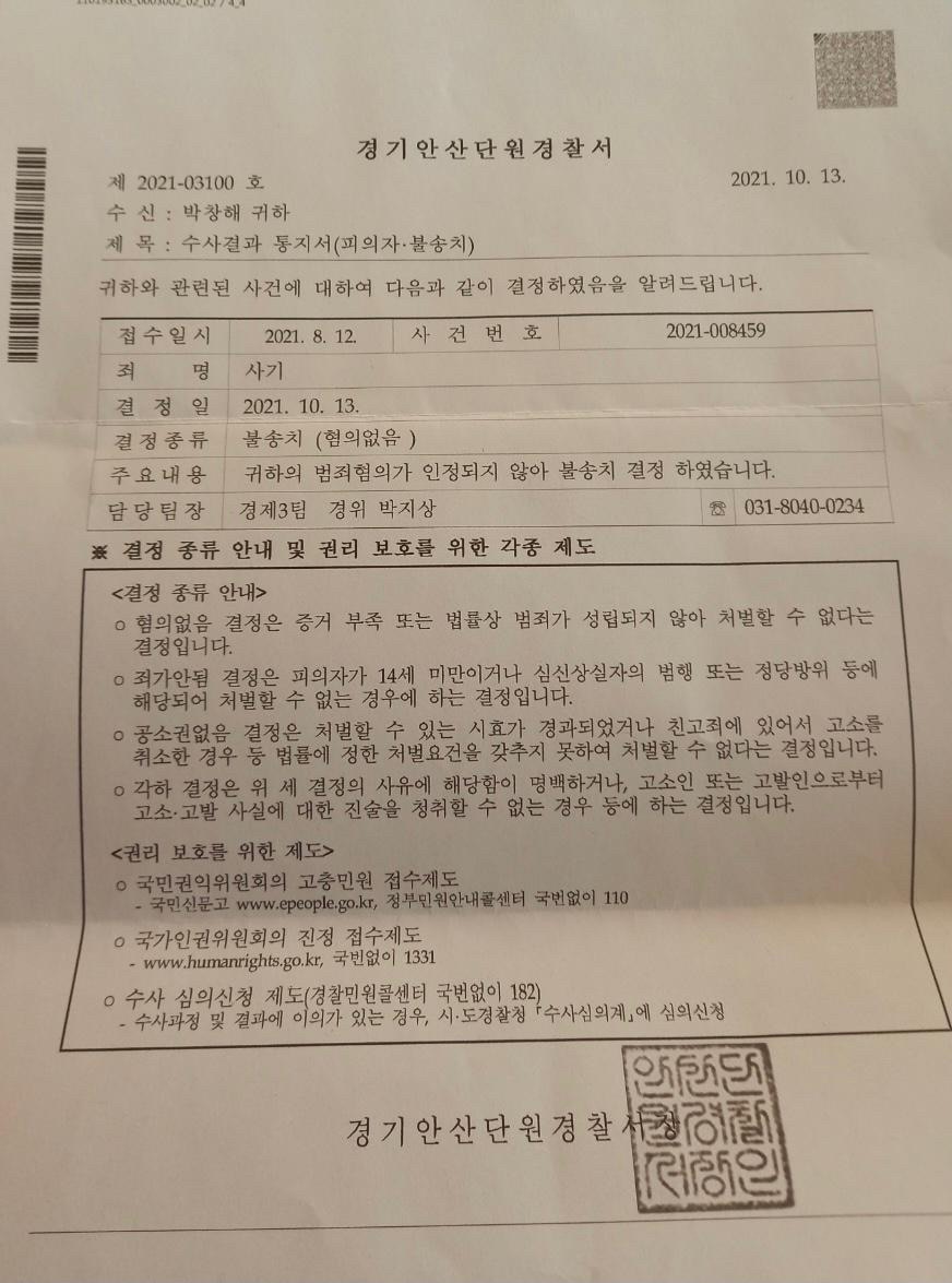 最近真是好消息不断🔥🔥🔥
在韩国中共安排了伪类碰瓷诬告朴昌海先生诈骗的官司，最终被法院驳回，朴昌海先生赢🎉🎉🎉
新联邦战友节节攀升，中共伪类节节败退