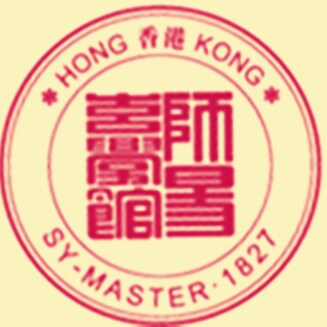 師易玄學於清宣宗道光七年（1827）移居香港，上百年悠久歷史傳承。歷代從事皇極數、命理、風水、星命相關術業至今。