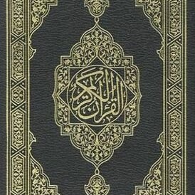 حساب لنشر القرآن الكريم