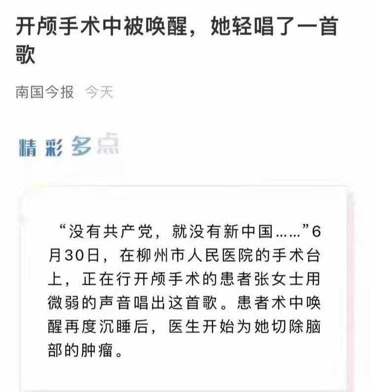 😉看来 
红毒会在脑部形成肿瘤…
这种毒非常的顽固哪怕打了麻醉也会苏醒过来胡言乱语…唱红歌…
希望脑瘤在物理切除后 …
她能够忘掉红毒重新做人