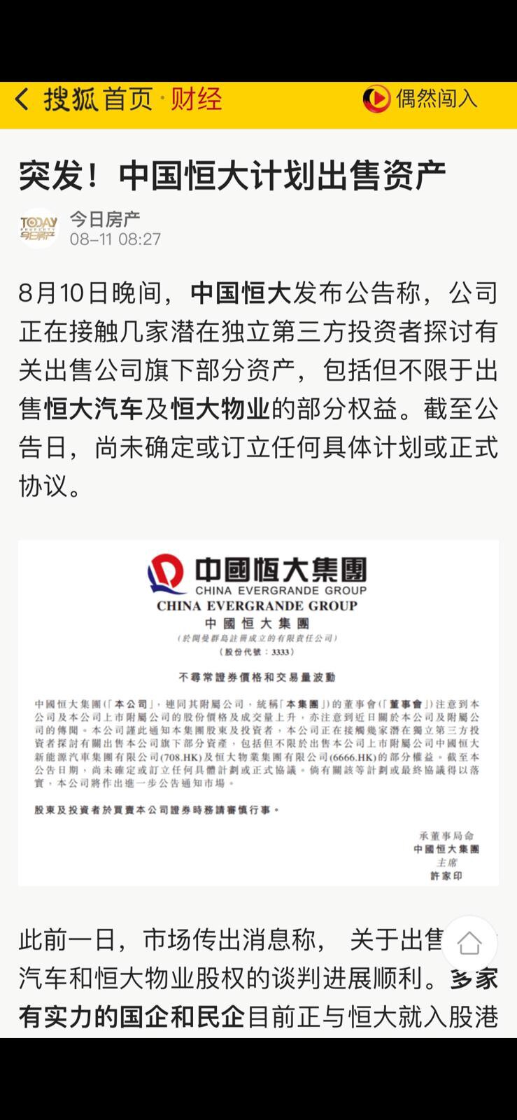 这是最后的挣扎．和幻想可以最后一次的洗钱方式……恒大结束了。。。