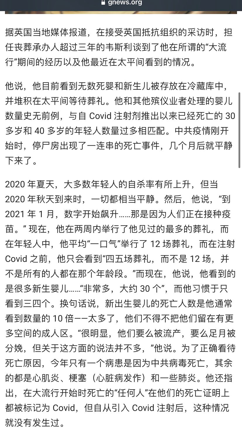 11月9日：共产党的火葬事业已经开到全世界了，这真是全人类的悲哀。【英国殡仪业人士证实死婴堆积在太平间】