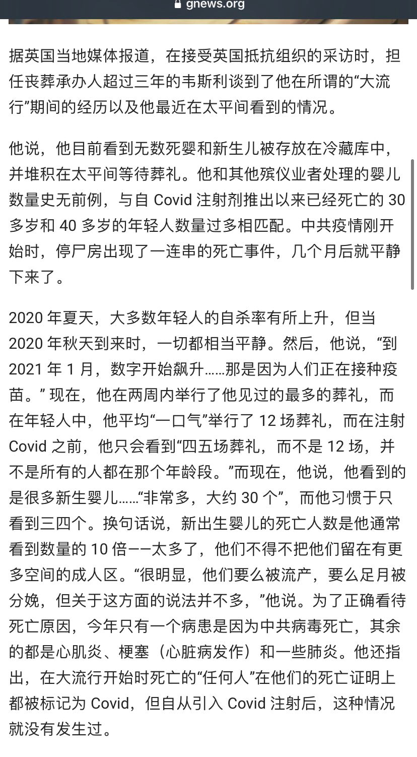 11月9日：共产党的火葬事业已经开到全世界了，这真是全人类的悲哀。【英国殡仪业人士证实死婴堆积在太平间】