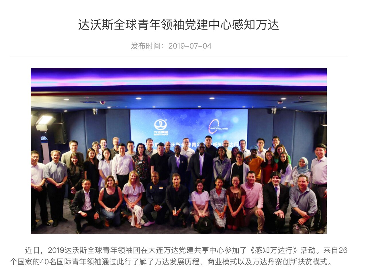 达沃斯每年会评选全球青年领袖
如果结识“全球青年领袖”
很多姑娘会主动送上自己
完事之后还到处炫耀…
重点是……她们真的认为这些人是“全球青年领袖”！这认知相当灾难！
被骗了还很爽😐