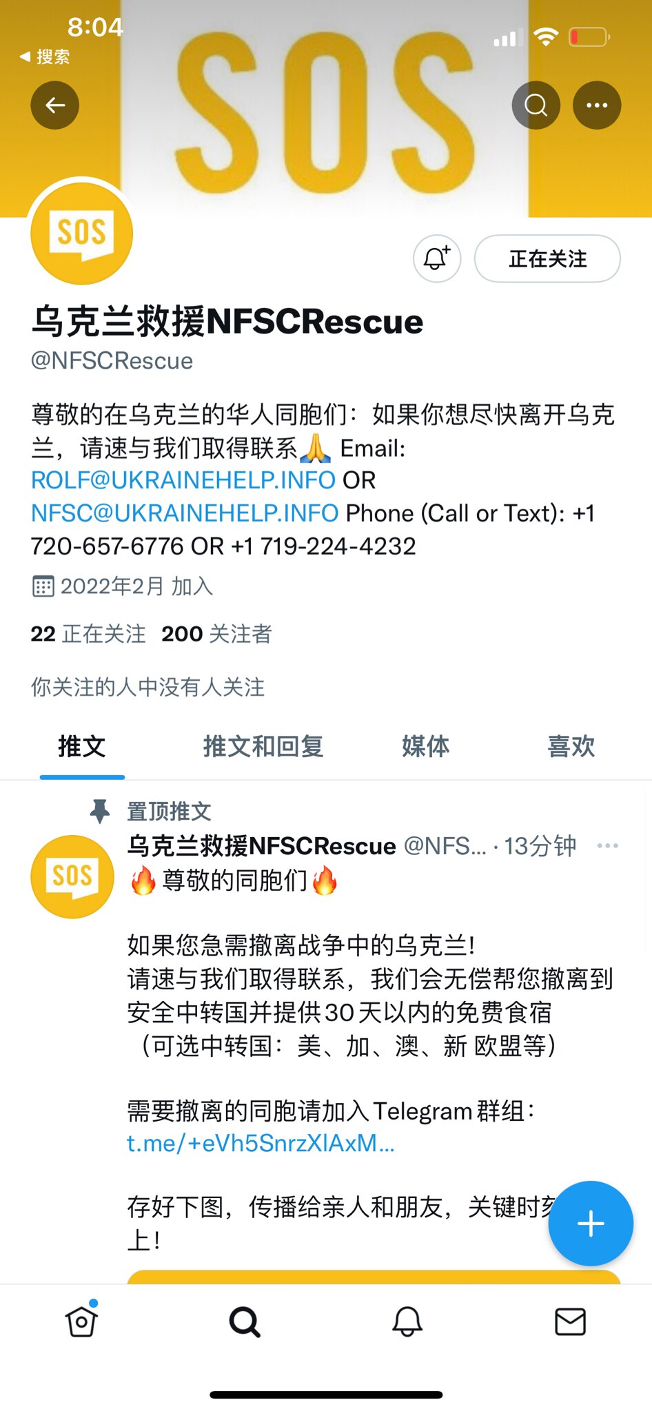 https://twitter.com/nfscrescue?s=21

新中国联邦乌克兰救援行动的twitter，请大家广泛传播 让需要的人看到