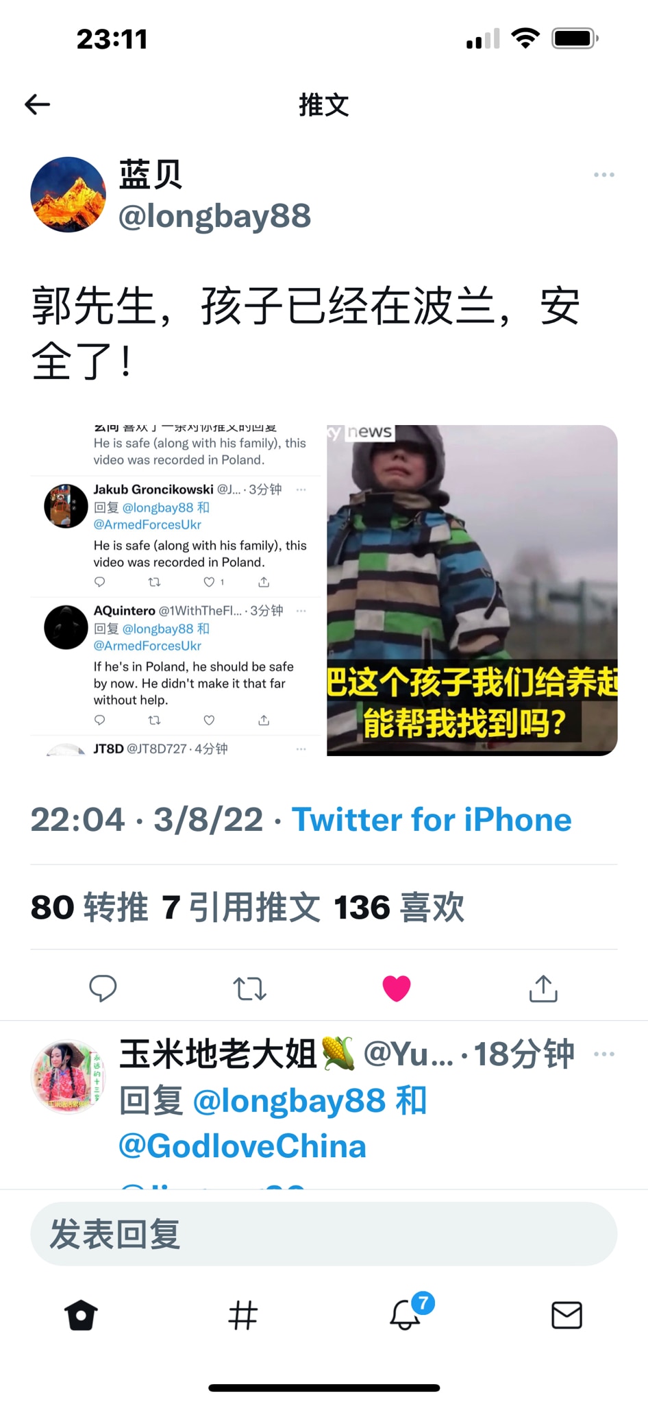 3月8号：衷心地感谢所有的朋友帮助寻找这个孩子，如果这个孩子需要任何的帮助，请一定和我们联系，我们愿意为这个孩子提供一切可能的帮助！如果需要和我本人联系请在这个的发文的，下面给我留言和留下联络方式，我...