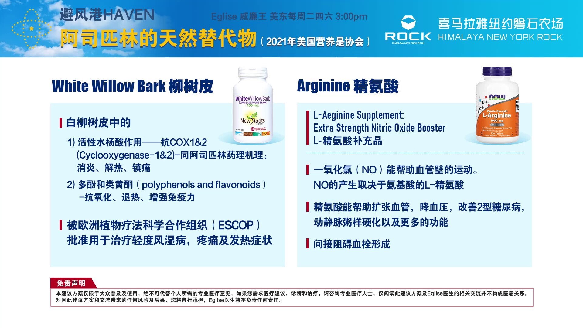 《避风港 Haven》新冠预防和治疗方案（2022.3.26更新版）