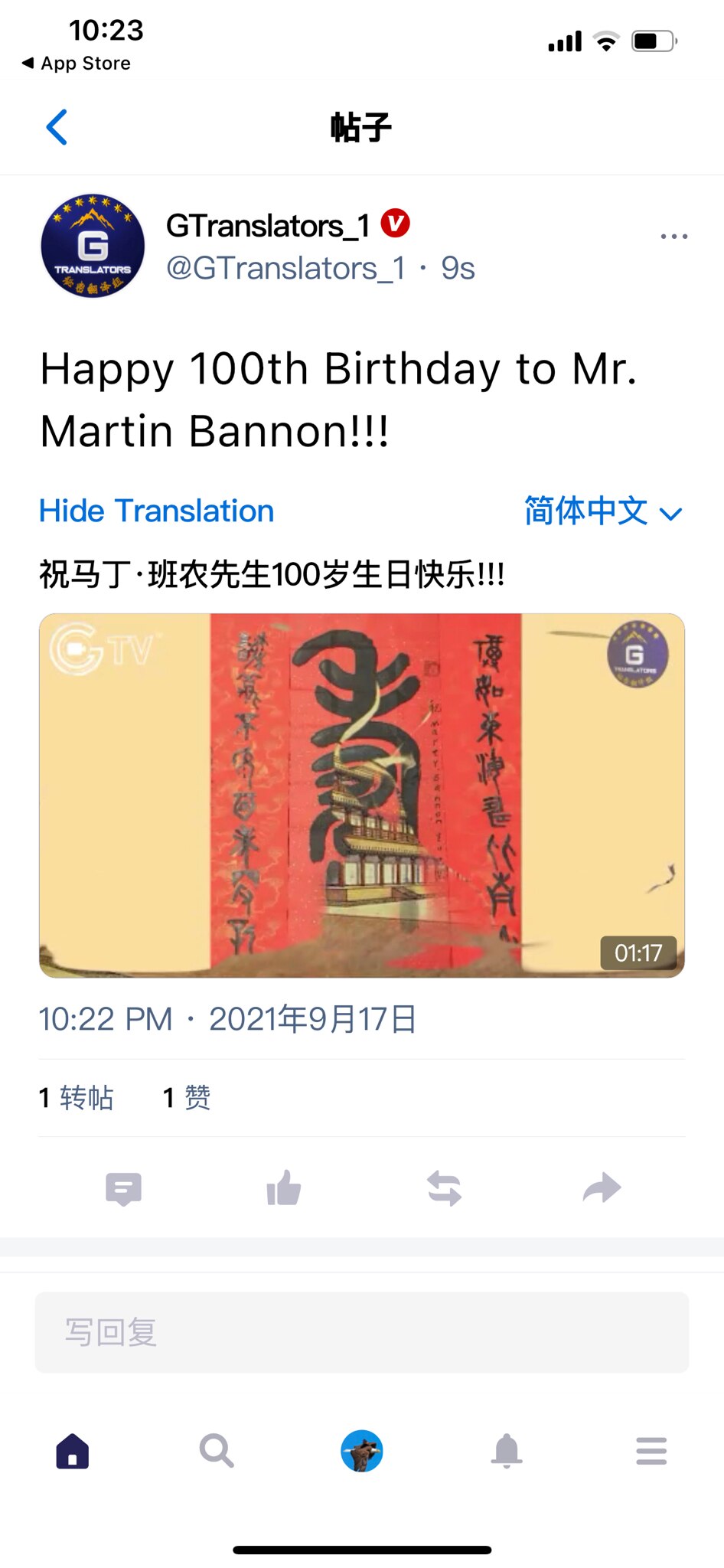 Gettr 走自己的路让Twitter 无路可走
我的个乖乖呀！gettr 的翻译功能太强大了！这可让Twitter 怎么活呀！😂