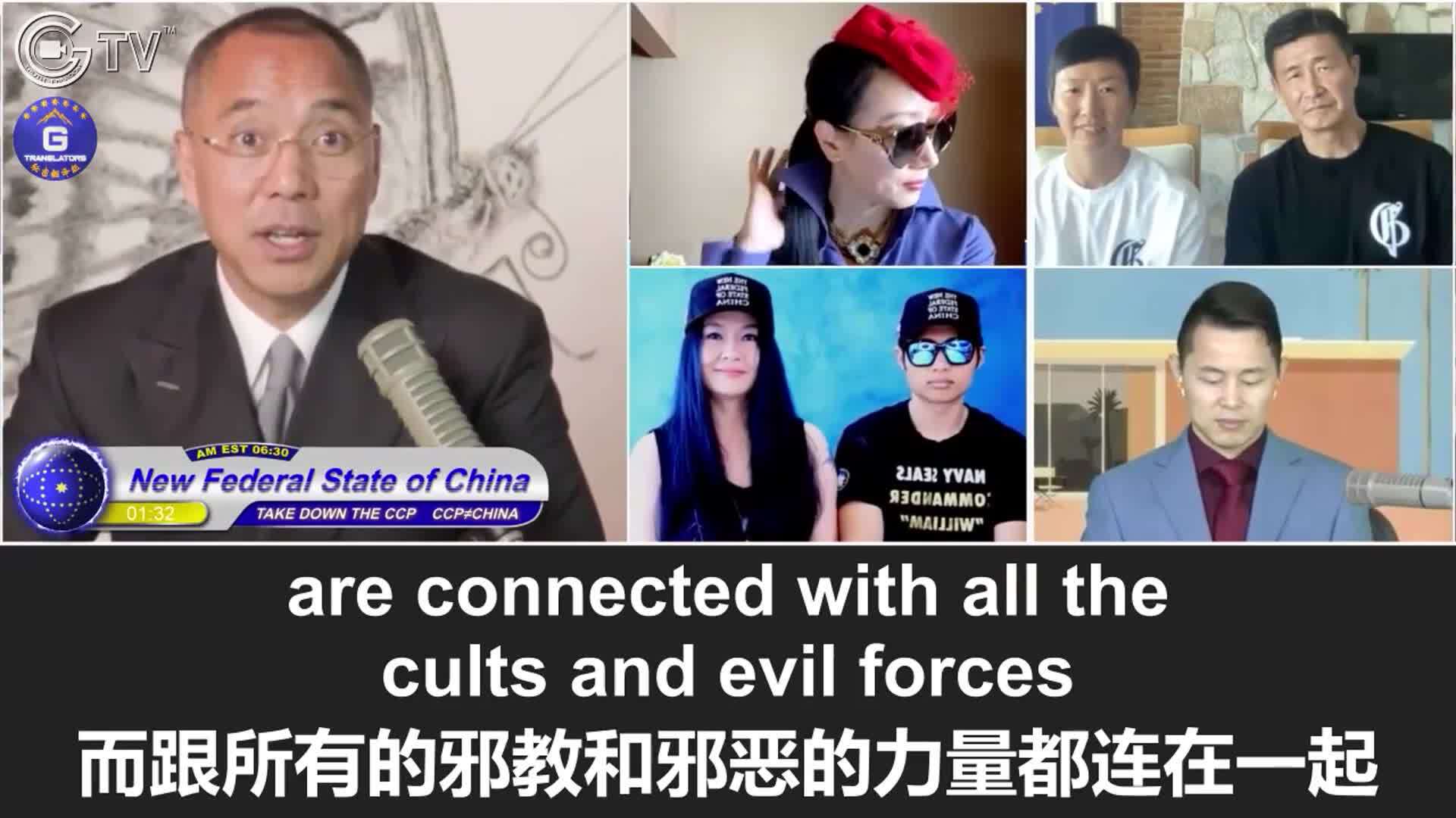 9/08/2021 Miles Guo: Wang Qishan is the head of the Illuminati’s China branch, together with Zhang Hongwei and other followers, have been doing all kinds of evil things by using the power of the cult. On behalf of the sunshine of the world’s justice forces, the New Federal State of China will stab the heart of the CCP from the earth’s south, center, and north, and Eastern Europe and Russia!

9/08/2021 文贵直播：光明会中国分舵舵主王岐山，连同张宏伟等人利用邪教力量坏事做尽，新中国联邦和代表阳光的世界正义力量要从地球南边、中部、北方、东欧、俄罗斯，一剑插入中共心脏！
