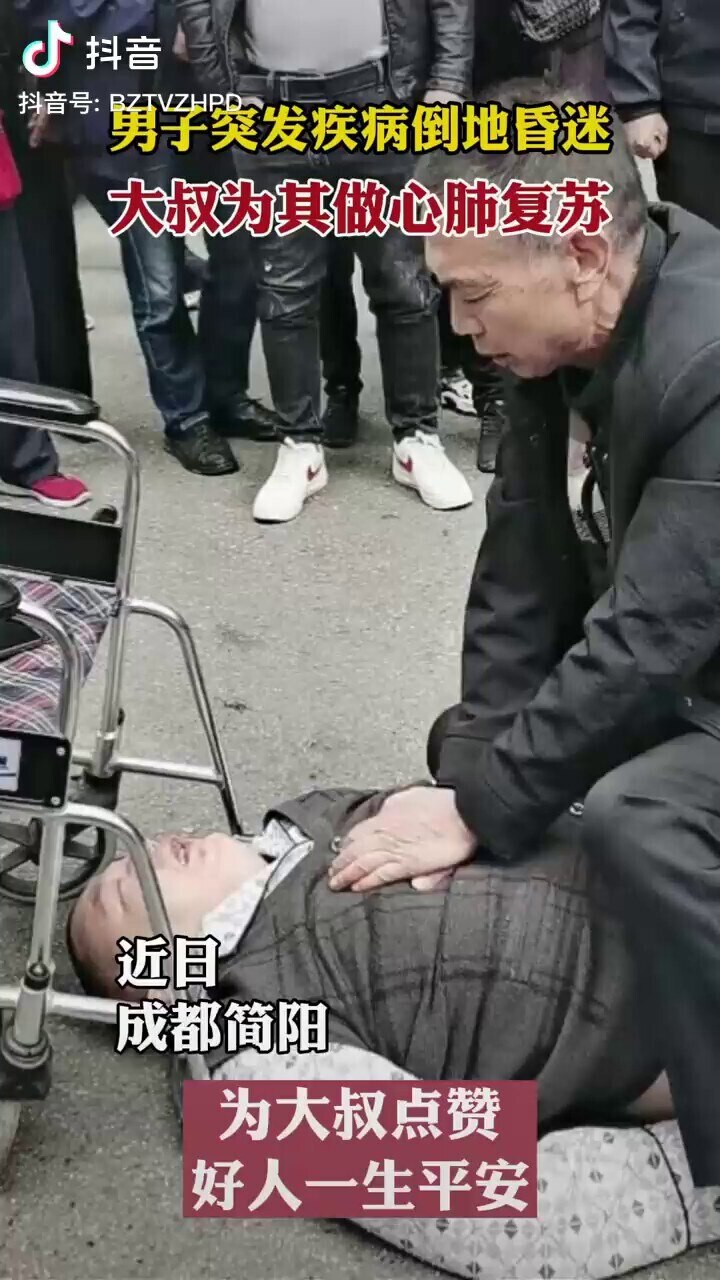 记录 #疫苗灾难 之“#随地倒”【No.646】：
2021-10 四川 成都 简阳
为什么 #毒疫苗 高接种率后，“随地倒”异常暴增？为什么没人质疑？
珍爱生命，#拒绝毒疫苗 ，对毒疫苗 “Say ...