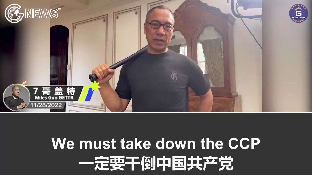 11/28/2022 Miles Guo’s GETTR: The CCP has defined the anti-lockdown protests as “Color Revolution”. ...