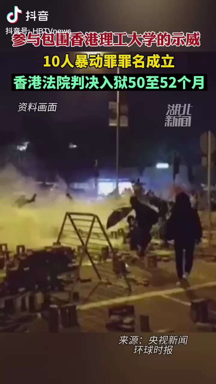 1.7日，中共香港黑法官判处10名保卫香港理工大学的人员暴动罪成立，判决入狱50至52个月，其中一名人员为香港歌手庄正
#以黑治国 
#香港抗爭運動 