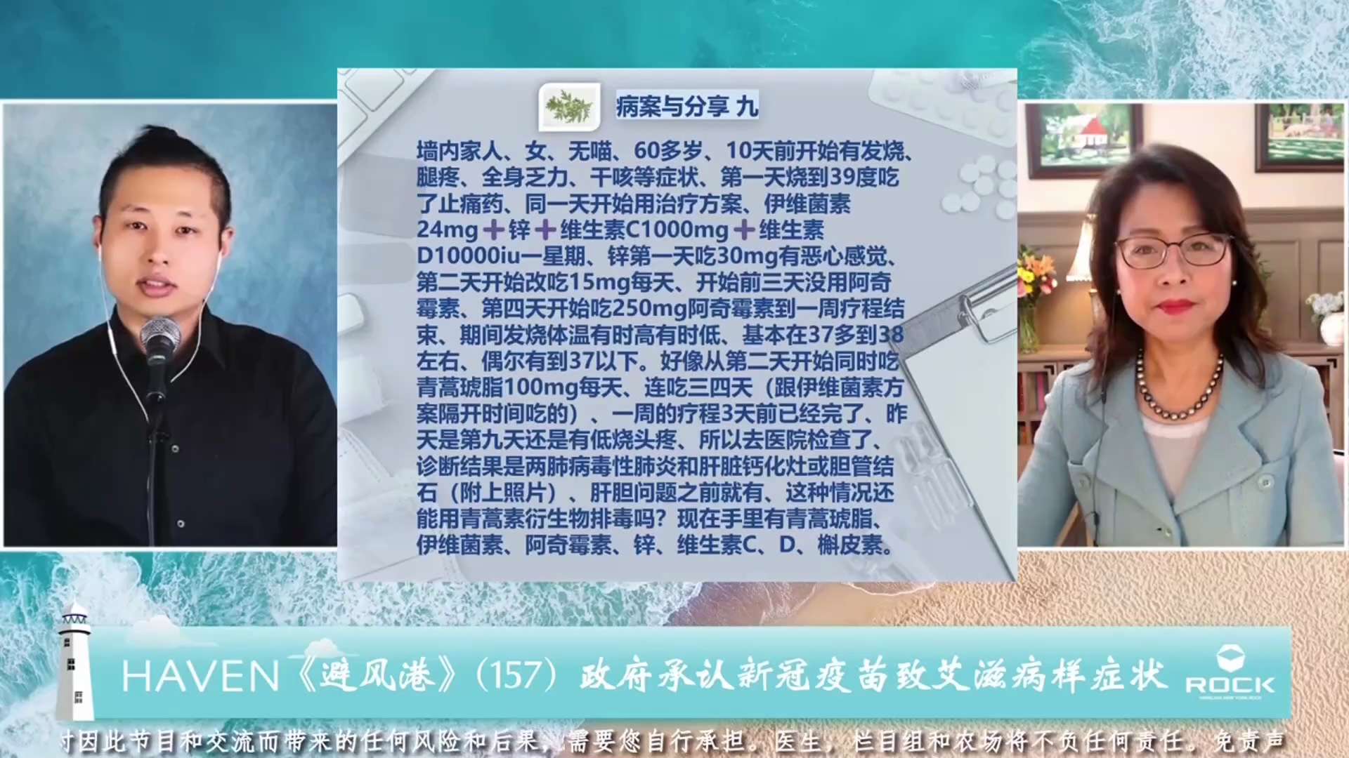 《 #避风港Haven》（157）

#病案与分析 墙内家人，女，无苗60多岁，10天前开始发烧，新冠症状，第一天烧到39度，开始使用治疗方案，第四天才开始使用#阿奇霉素，体温时高时低，第二天开始使用...