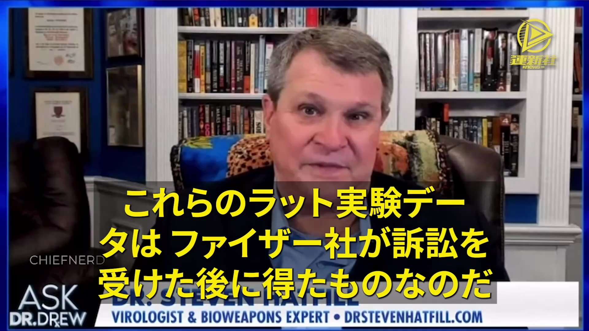 製薬会社のラット検死は、mRNAワクチン接種後に心臓と肝細胞が損傷していたことを示している
生物兵器科学者スティーブン・ハットフィル：訴訟を受けたファイザー が提供を余儀なくされた動物データによると、...