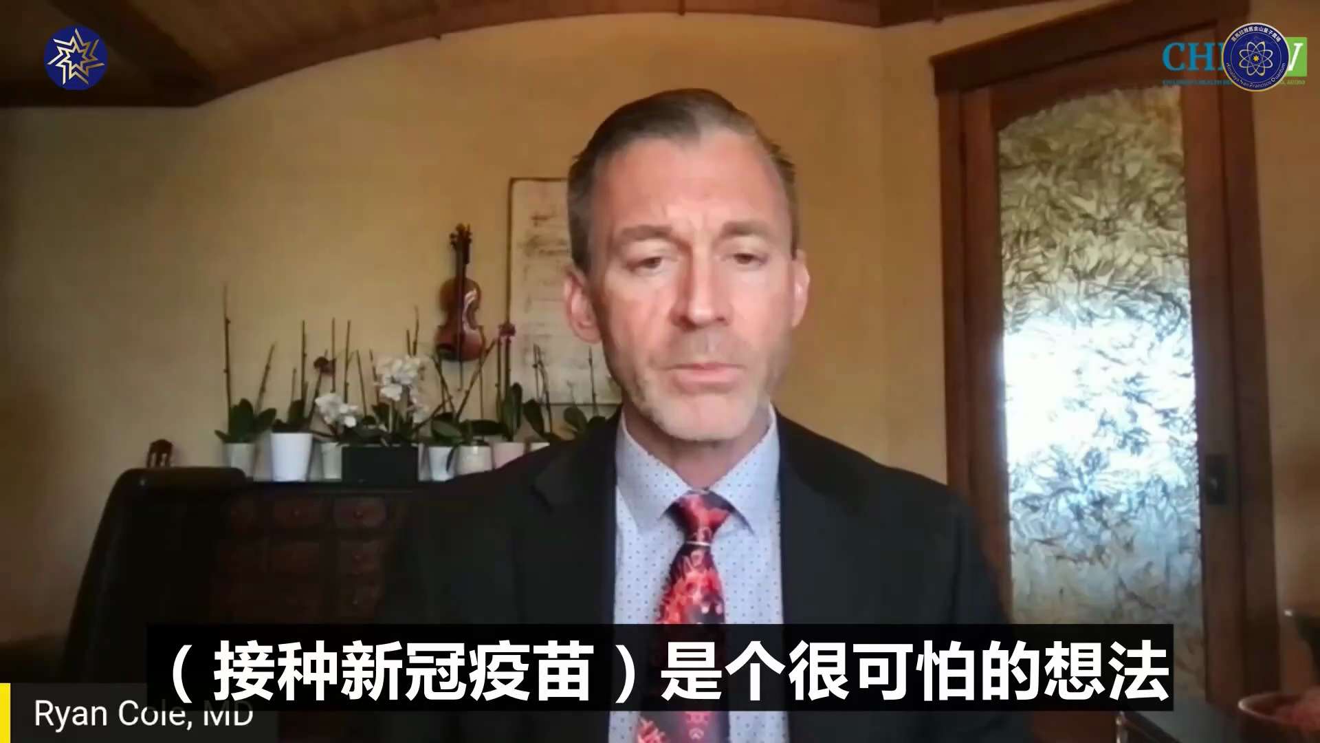 🚨🚨Ryan Cole博士：给你的女儿接种基于基因技术的实验性新冠疫苗会让她面临绝育和出现终生心脏、大脑、肝脏等健康问题的风险！请每一位坚强的母亲保护好你们的孩子！

#新冠毒疫苗 #疫苗灾难 #...