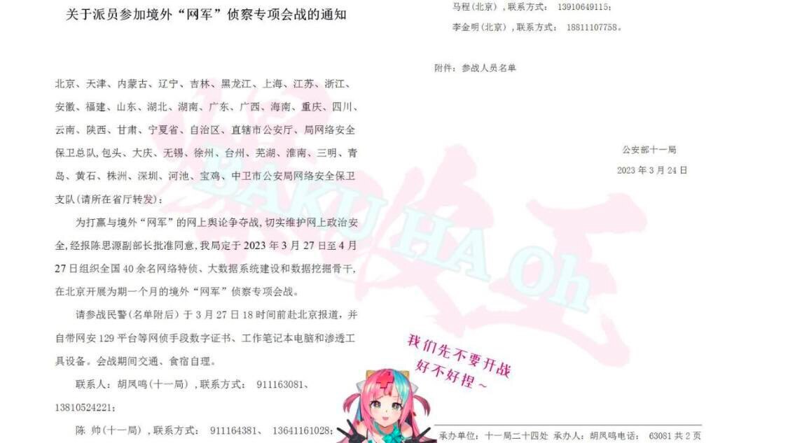 

#中共开始采取行动，墙内的战友注意安全⚠️
