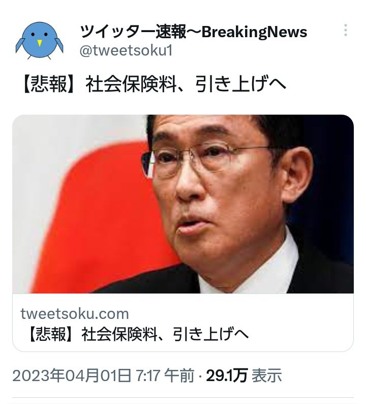 @yatagarasu7777 https://gettr.com/post/p2d60mo97d0　　将来の世代ににツケをを残さないため。我々のの世代で社会保障・・財政を立て直すことこそ、国益にかなう事。

そももそ、社会保障費と...