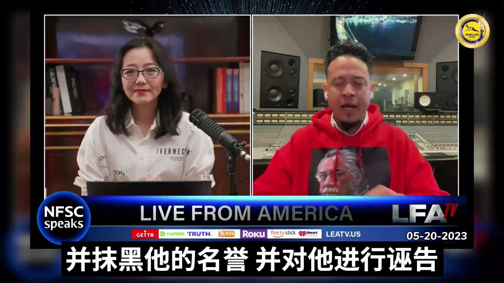 0520 American Patriots and the New Chinese United Against the CCP
中共特务以虚假身份注册100多个社交媒体账号，由同一个人掌管所有账户...