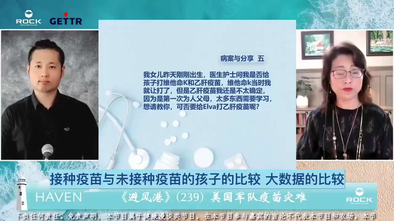 避风港-239

#病案与分享 五
问：我女儿昨天 #刚刚出生 ，医生护士问我是否给 #孩子 打维他命K和 #乙肝疫苗 ，维他命k当时我就让打了，但是乙肝疫苗我还是不太确定。可否要给Elva打乙肝疫苗...