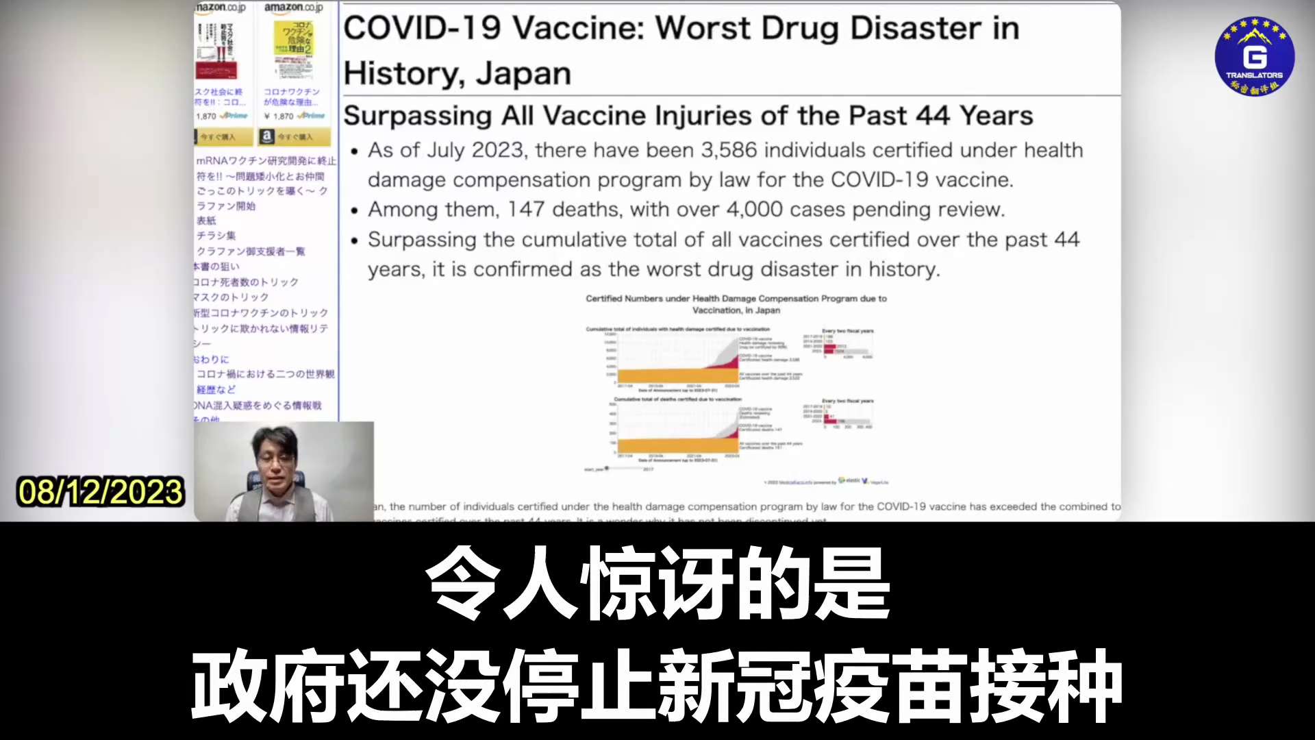 08/12/2023 Fujica Kenji from Institute of Medical statistics, information and communications, report...