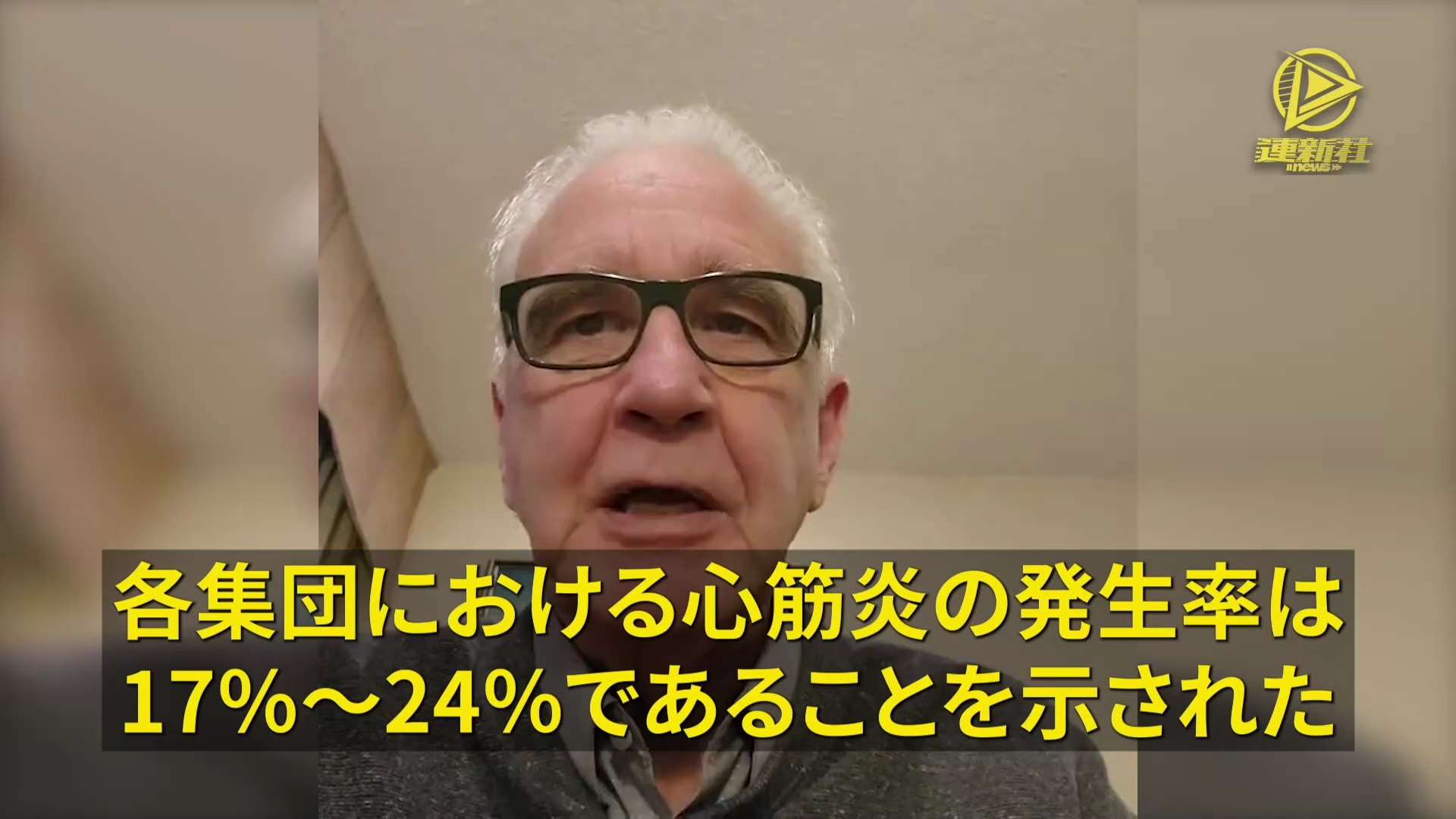 新型コロナワクチンによる心筋炎に罹患した患者は、５年後の生存率は、僅か50％である
アメリカ軍とタイの研究によると、ワクチン接種後の心筋炎罹患率は平均で20％であることが分かった。その内の50％の心筋炎患者は、5年しか生きられない。これは、驚きの事実である
#新型コロナワクチン #ワクチン禍 #心筋炎 #心エコー図