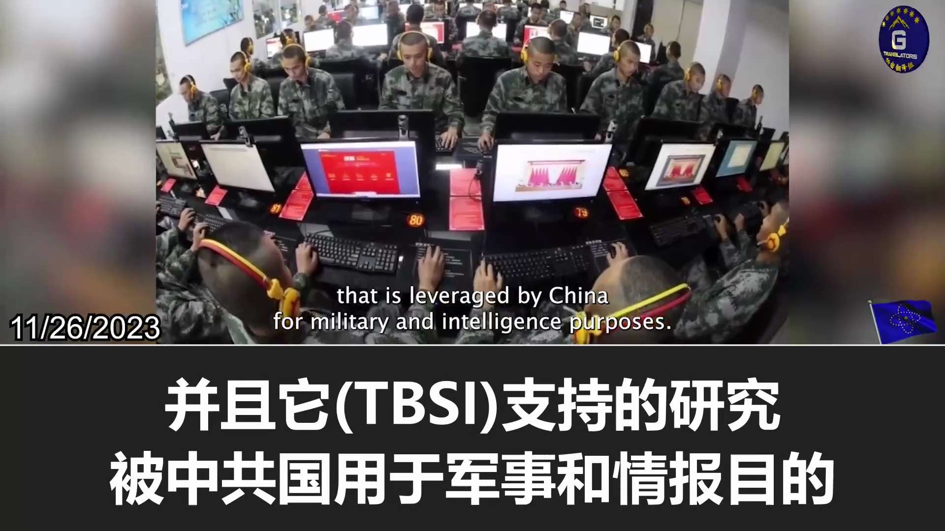  
11/26/2023 【Nicole on Grant Stinchfield Show @stinchfield1776】 Rep. Mike Gallagher, Chairman of the House Select Committee on the CCP: TBSI has collaborated with CCP military-linked universities. U.S. universities must be transparent about financial ties with adversary regimes or face penalties. 
#TBSI #CCP #Chinese≠CCP #takedowntheCCP

11/26/2023 【妮可做客 Grant Stinchfield Show节目】国会中共问题特设委员会主席迈克·加拉格尔议员：清华-伯克利深圳学院与中共军方有关的大学进行了合作。美国大学必须公开与敌对政权的财务关系，否则将面临处罚。
#清华-伯克利深圳学院 #中共 #中国人不等于中共 #消灭中共