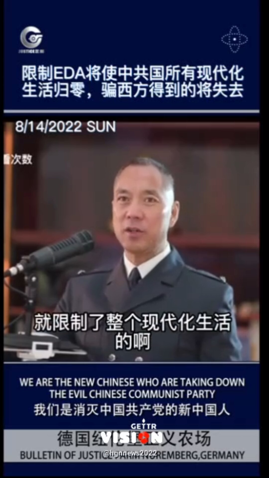 限制EDA软件将使中共国所有现代化生活归零