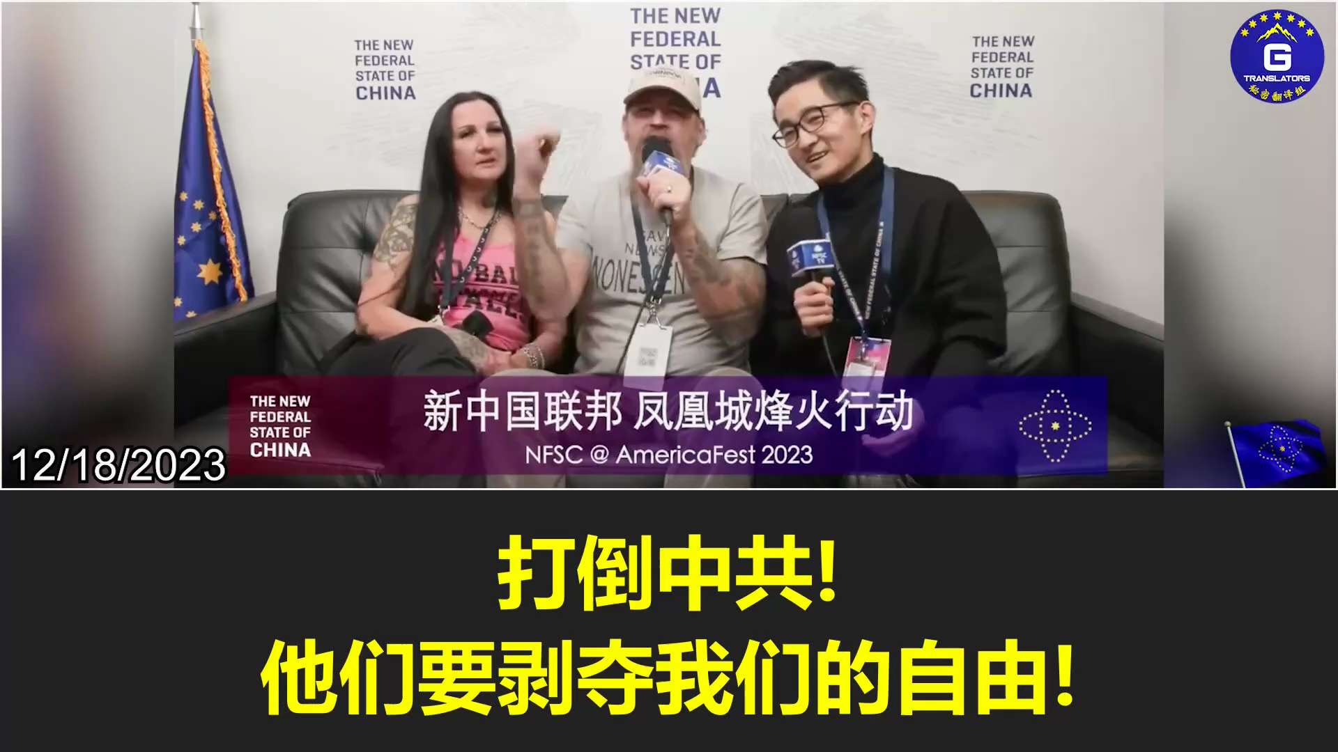 
12/18/2023【#AMFEST2023】Hammerlock band member Travis Kenny: We need music because the heart of the ...