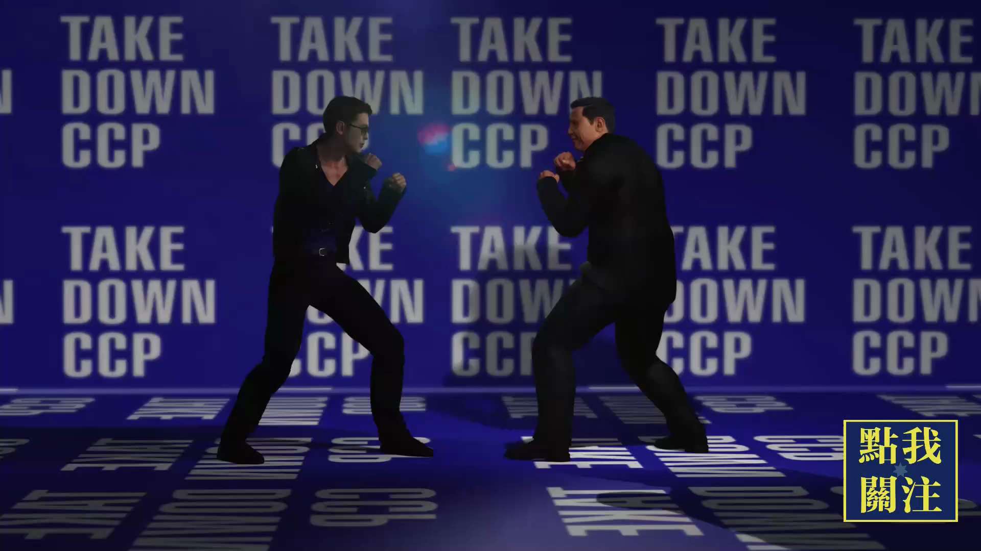 祝全球战友2024年元旦快乐！  #新年快乐 #我们一定赢 #takedowntheccp
