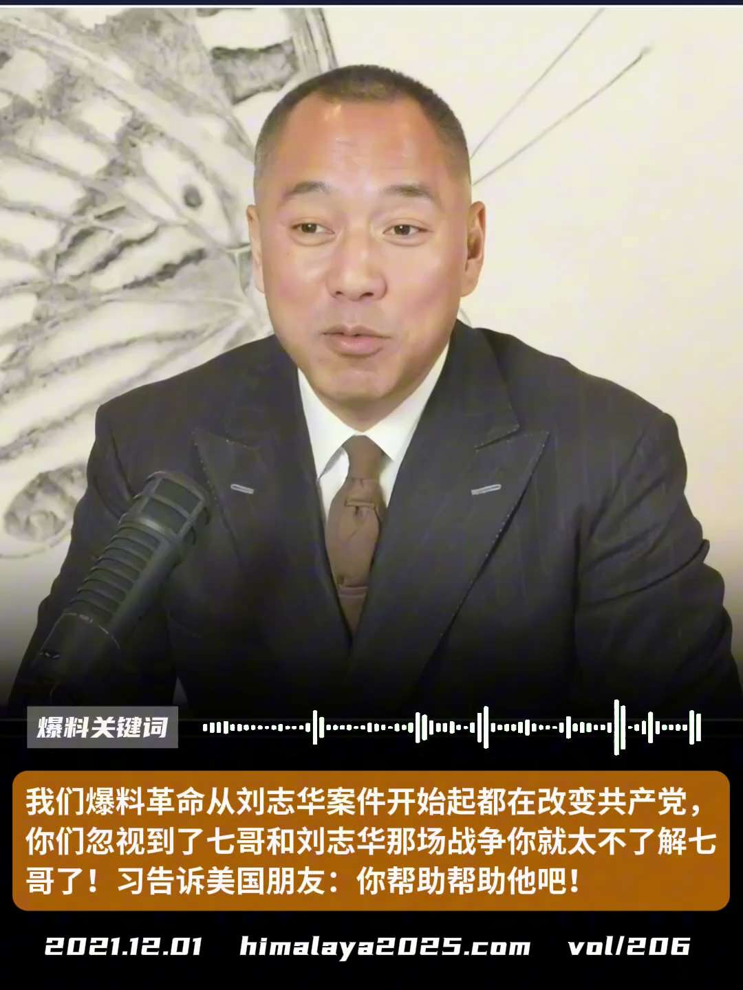 我们爆料革命从刘志华案件开始起都在改变共产党，你们忽视了七哥和刘志华的那场战争你就太不了解七哥了！习告诉美国朋友：希望他好自为之！你尽量帮帮他吧！
#爆料关键词
更多内容請搜索 
www.himala...