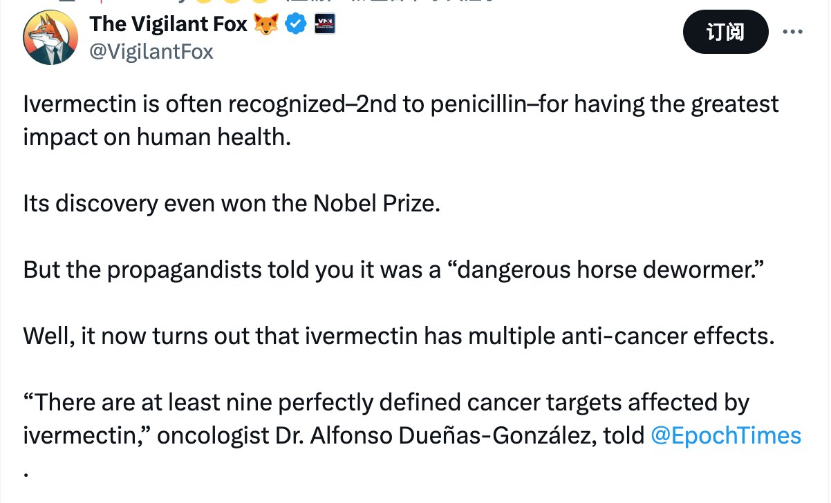 伊维菌素通常被认为对人类健康影响最大，仅次于青霉素。

它的发现甚至获得了诺贝尔奖。

但宣传人员告诉你这是一种“危险的马驱虫剂”。

好吧，现在事实证明伊维菌素具有多种抗癌作用。

“至少有九个明确...