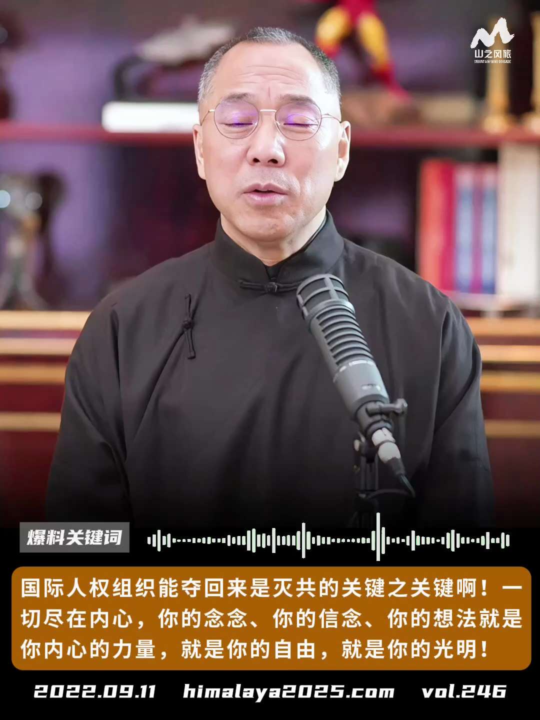 国际人权组织能夺回来是灭共的关键之关键啊！一切尽在内心，你的念念、你的信念、你的想法就是你内心的力量，就是你的自由，就是你的光明！
#爆料关键词
更多内容請点击登录   》》 
www.himalay...