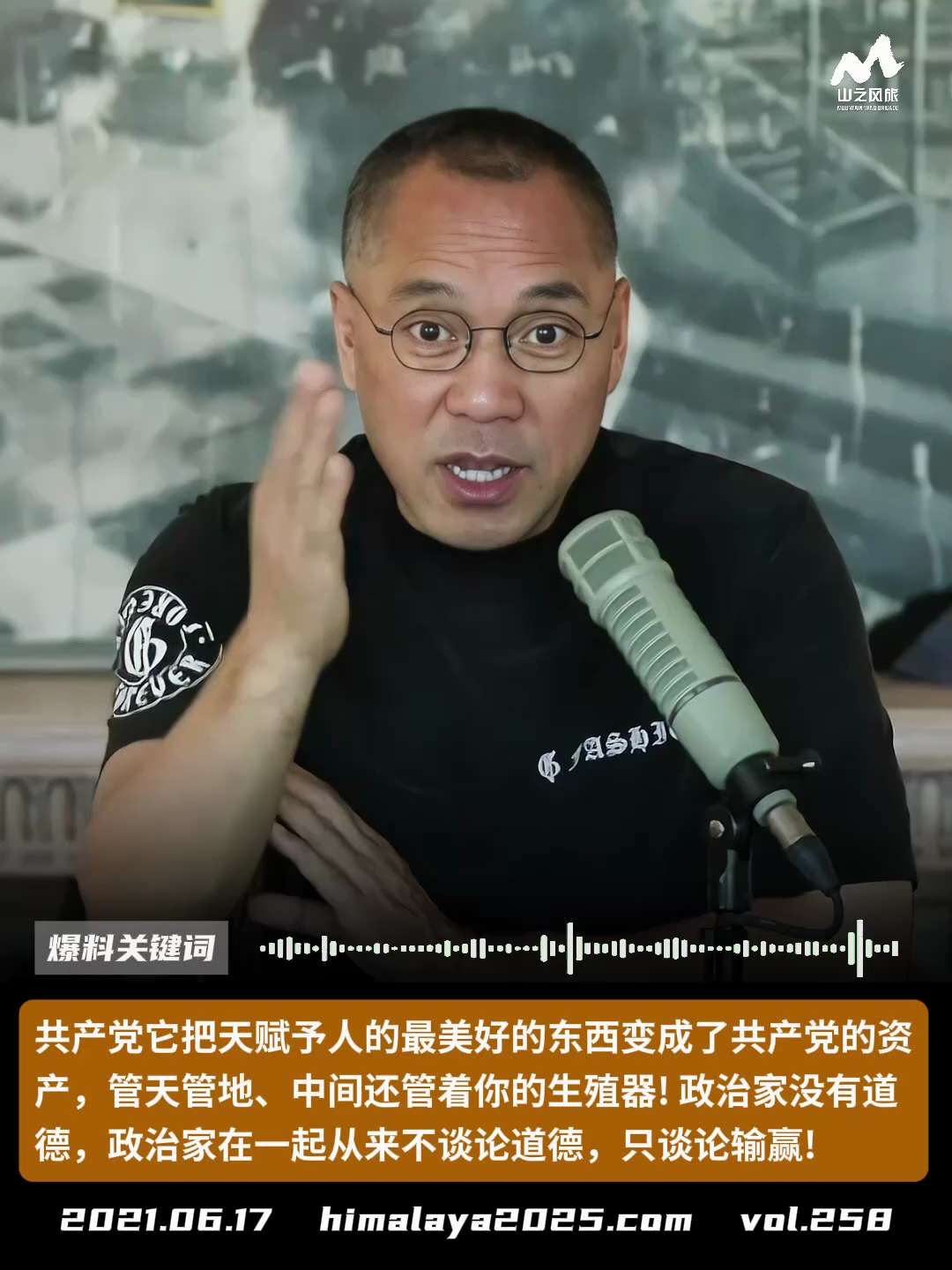共产党它把天赋予人的最美好的东西变成了共产党的资产，管天管地、中间还管着你的生殖器! 政治家没有道德，政治家在一起从来不谈论道德，只谈论输赢!
#爆料关键词
更多内容請点击登录   》》 
www.h...