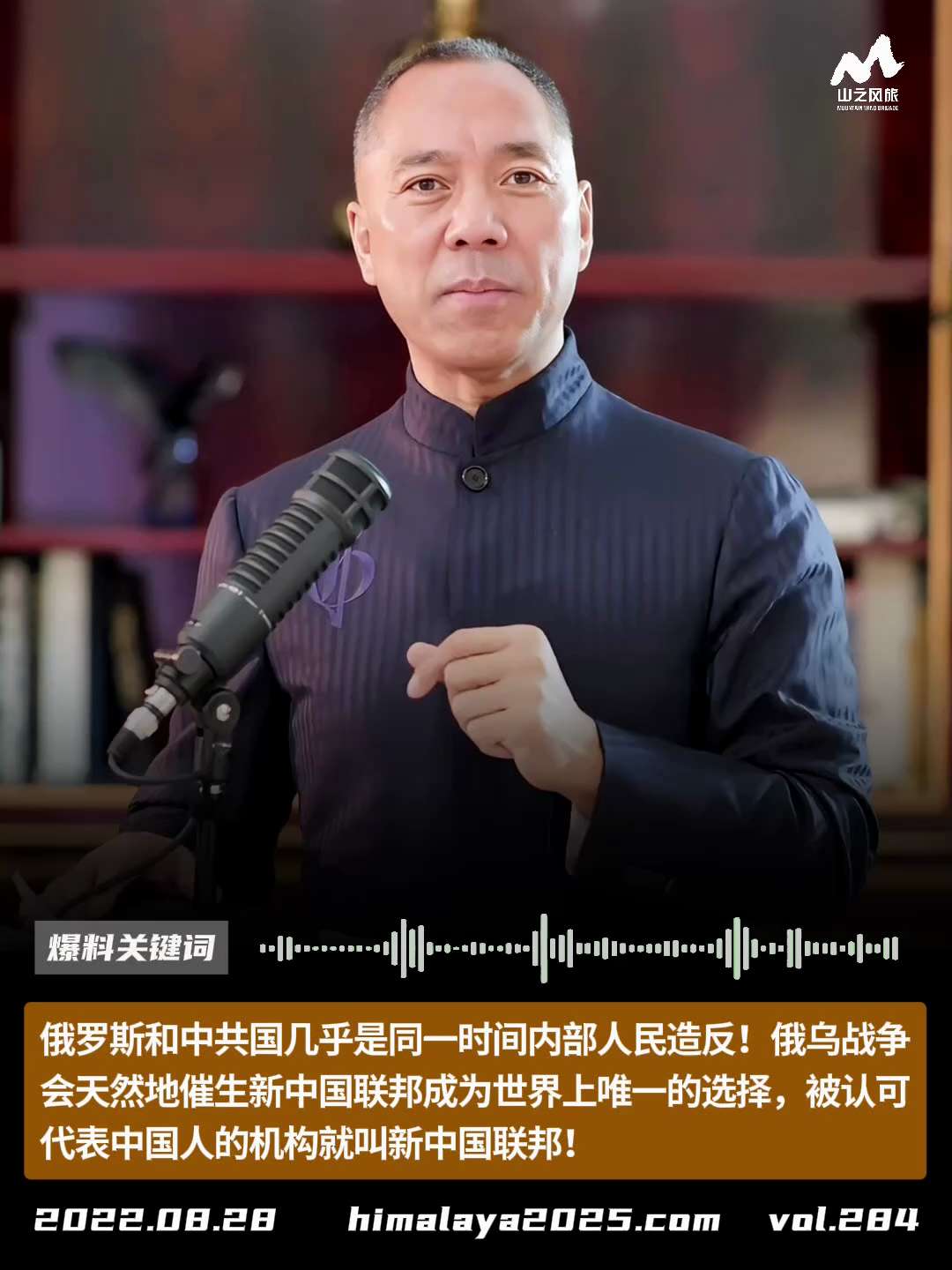 俄罗斯和中共国几乎是同一时间内部人民造反！俄乌战争会天然地催生新中国联邦成为世界上唯一的选择，被认可代表中国人的机构就叫新中国联邦！
#爆料关键词
更多内容請点击登录   》》 
www.himala...