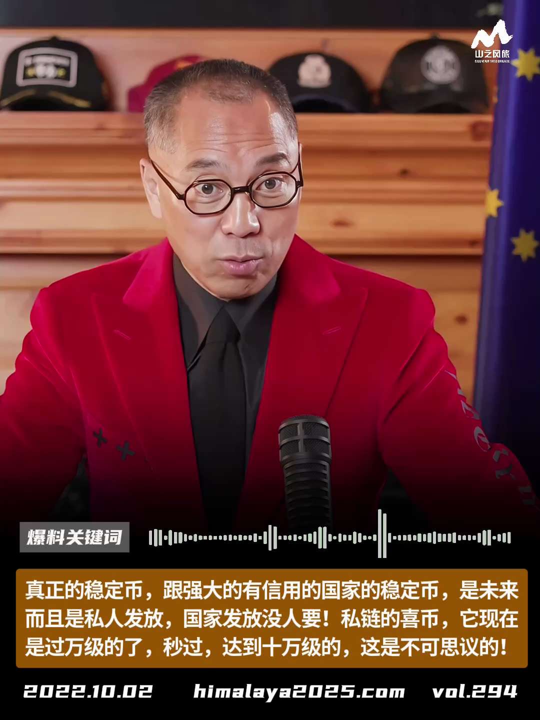 真正的稳定币，跟强大的有信用的国家的稳定币，是未来，而且是私人发放，国家发放没人要！私链的喜币，它现在是过万级的了，秒过，达到十万级的，是不可思议的！
#爆料关键词
更多内容請点击登录   》》 
w...