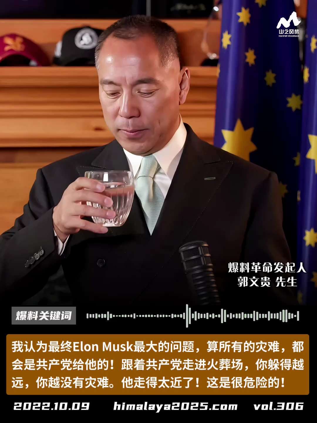 我认为最终Elon Musk最大的问题，算所有的灾难，都会是共产党给他的！跟着共产党走进火葬场，你躲得越远，你越没有灾难。他走得太近了！这是很危险的！
#爆料关键词
更多内容請点击登录   》》 
w...