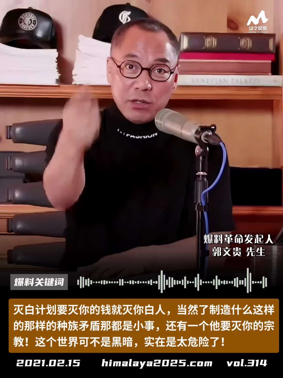 灭白计划要灭你的钱就灭你白人，当然了制造什么这样的那样的种族矛盾那都是小事，还有一个他要灭你的宗教！这个世界可不是黑暗，实在是太危险了！
#爆料关键词
更多内容請点击登录   》》 
www.hima...