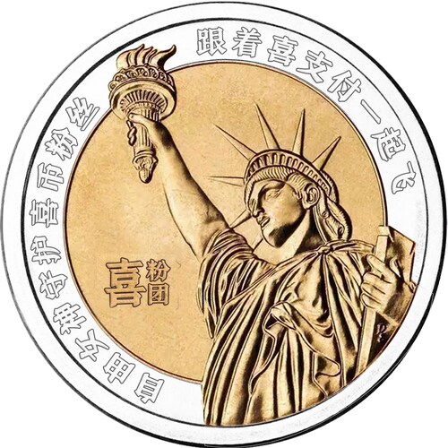 自由女神-守护喜币粉丝-跟著喜支付一起飛！
歡迎喜马拉雅币用家（喜幣用户、虛擬幣玩家）参加喜粉团·粉丝节/玉米（志愿者积分）换礼品抽奖活动。