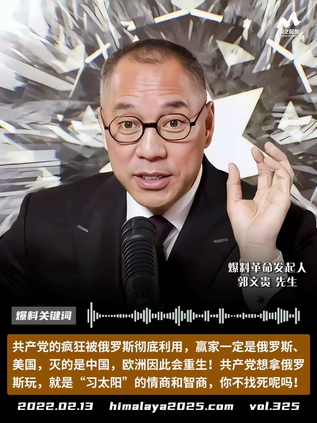 共产党的疯狂被俄罗斯彻底利用，赢家一定是俄罗斯，一定是美国，灭的是中国，欧洲因此会重生！共产党想拿俄罗斯玩，就是“习太阳”的情商和智商，你不找死呢吗！
#爆料关键词
更多内容請点击登录   》》 
w...