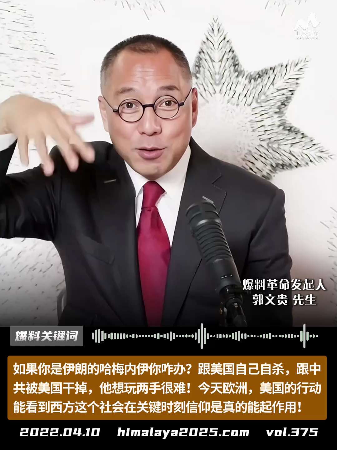 如果你是伊朗的哈梅内伊你咋办？跟美国自己自杀，跟中共被美国干掉，他想玩两手很难！今天欧洲，美国的行动，能看到西方这个社会在关键时刻信仰是真的能起作用！
#爆料关键词 #山之风旅
更多内容請点击登录  ...